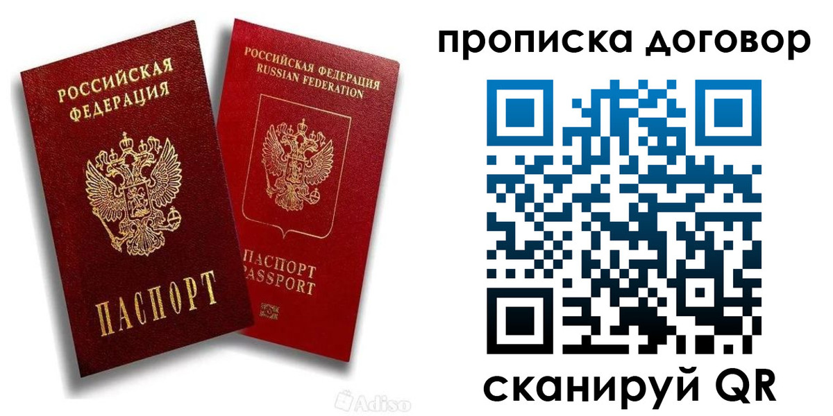 временная регистрация гарантия в Чкаловске